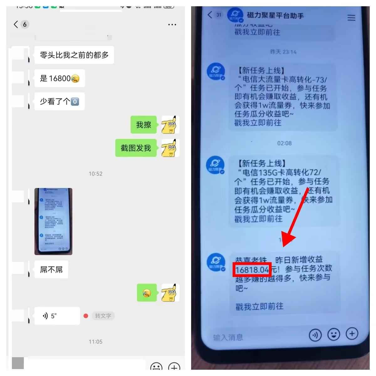 图片[2]-快手磁力聚星无人直播，单日最高收益 8000 的项目复盘，近万字保姆级拆解-知赚网