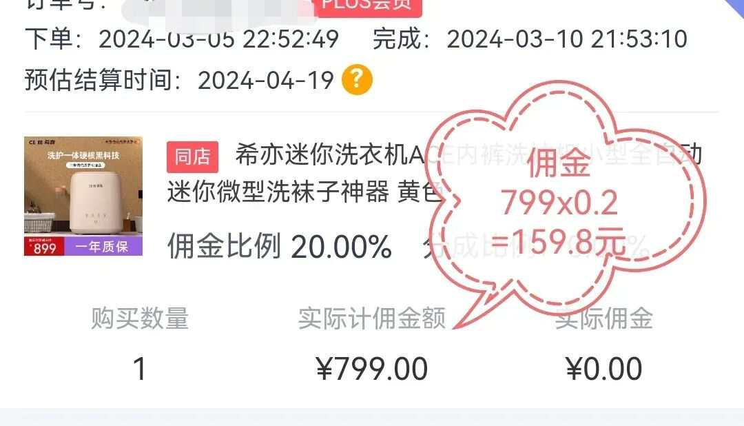 图片[2]-知乎双十一带货 GMV230000，躺赚3000 ，新手小白可实操的经验分享  全文5000字干货-知赚网