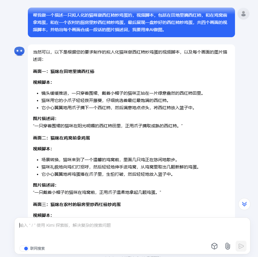 图片[4]-小红书上2个月涨粉2万  的猫咪做饭视频  五分钟教会你-知赚网