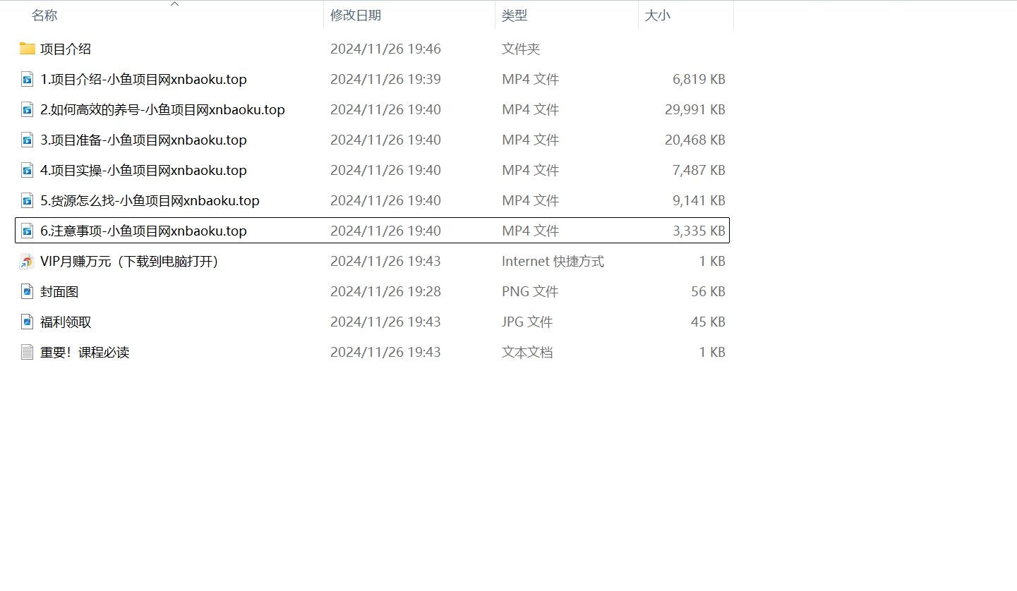 图片[1]-【2024.11.26】闲鱼最新玩法，出售二手手机赚钱，日赚800+！-翻身创业网