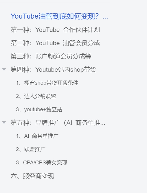 图片[1]-【2024.12.05】YouTube油管到底如何变现? 盘点一下 X 种靠谱的变现渠道-翻身创业网