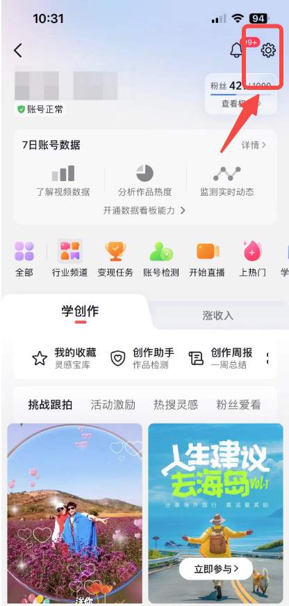 图片[1]-【2024.10.7更新】抖音有效粉丝涨粉教程，亲测安全无风险，学会自己就能涨(内附详细教程)-知赚网