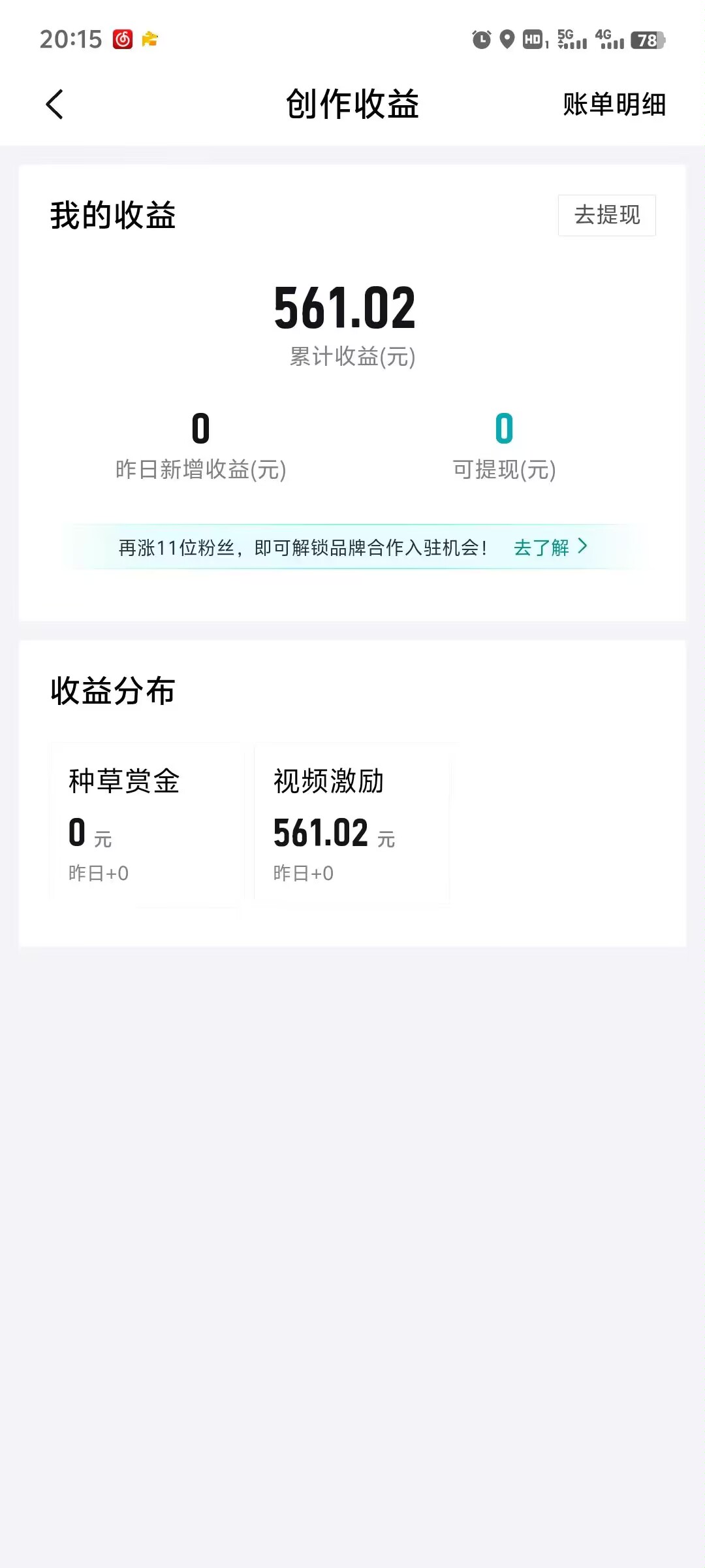 图片[1]-【2024.10.02】得物视频搬运项目详解：从养号到发布，轻松赚取视频收益-翻身创业网