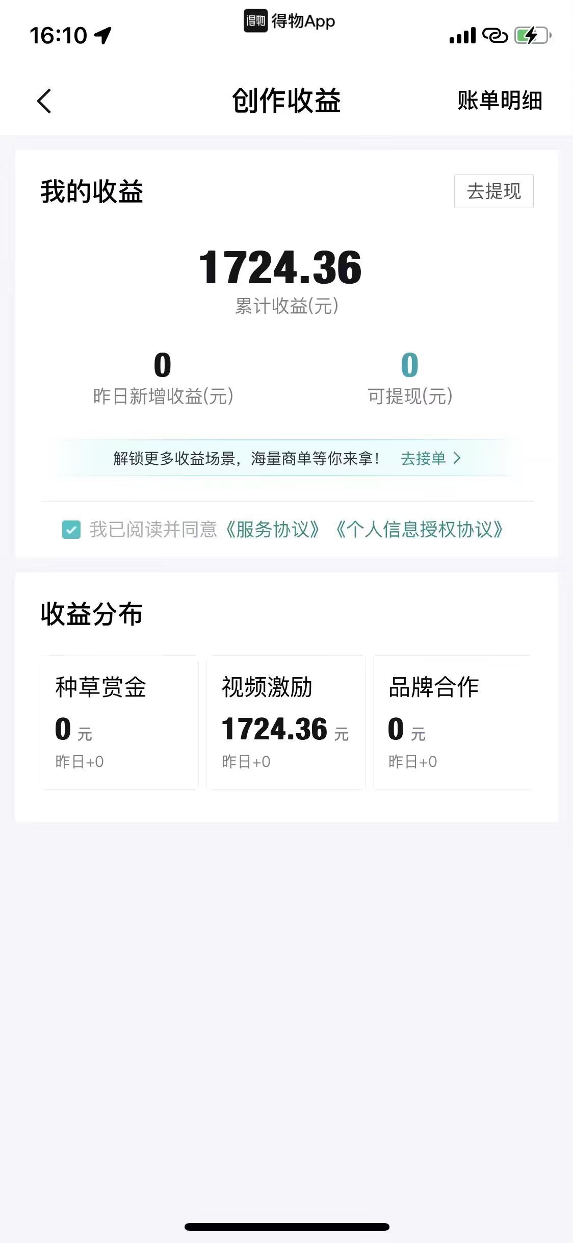 图片[2]-【2024.10.02】得物视频搬运项目详解：从养号到发布，轻松赚取视频收益-翻身创业网