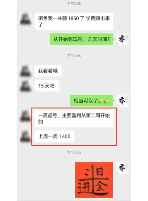 图片[3]-【2024.11.22】闲鱼虚拟，卖资料，一单1000+（某收费1780的闲鱼虚拟课）-翻身创业网