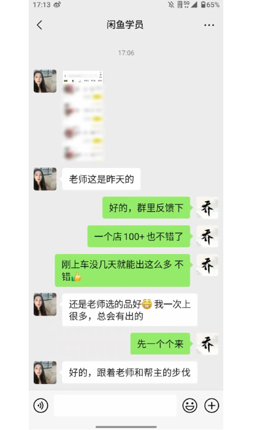 图片[4]-【2024.11.22】闲鱼虚拟，卖资料，一单1000+（某收费1780的闲鱼虚拟课）-翻身创业网