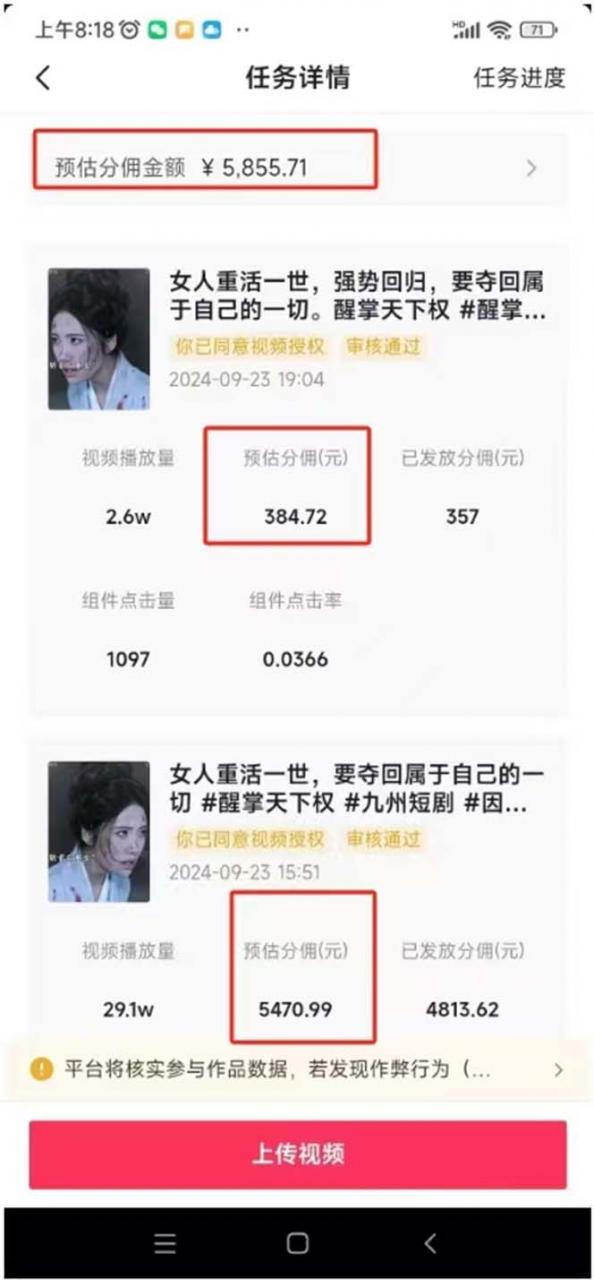 图片[1]-【2024.12.03】2024最火爆的项目短剧推广实操课 一条视频变现5万+(附软件工具)-翻身创业网