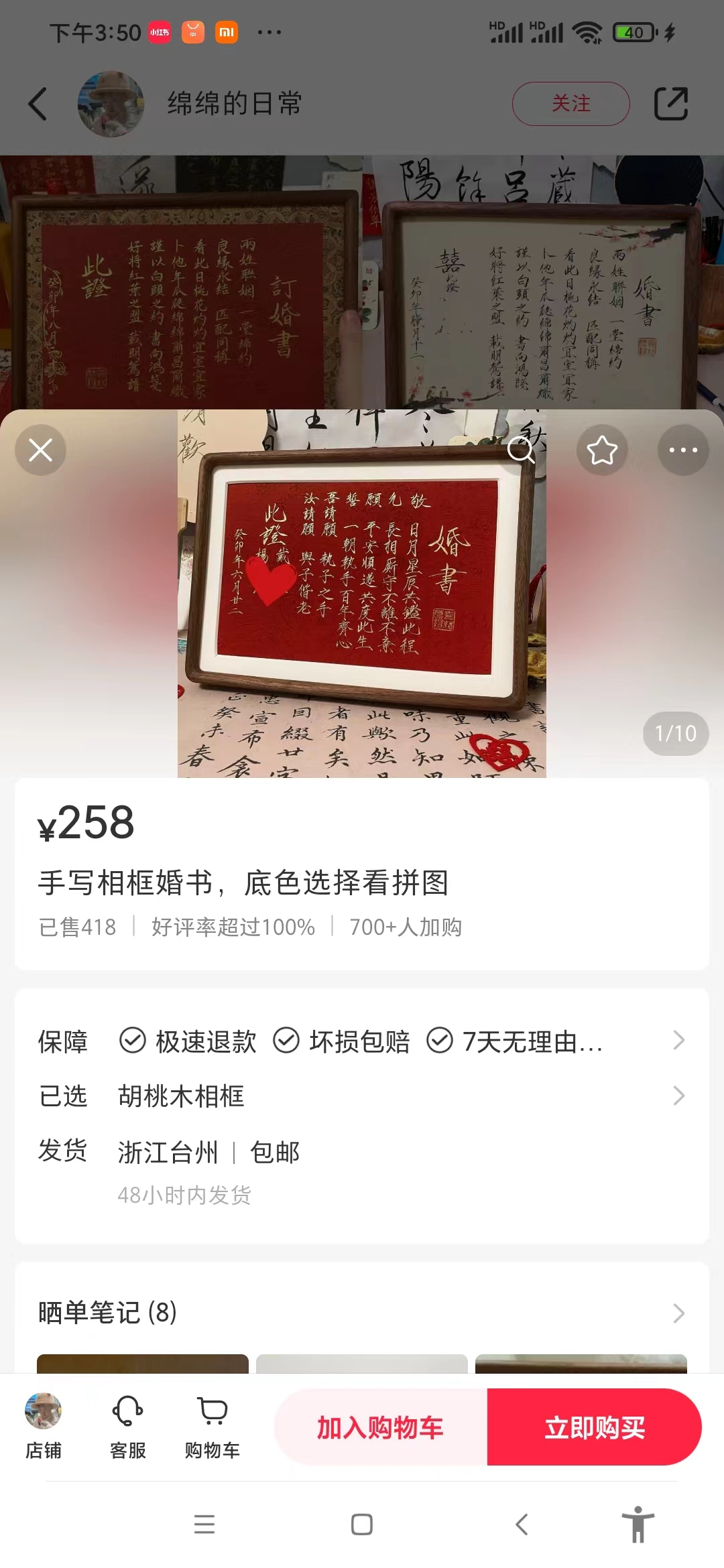 图片[1]-【2024.12.06】小红书婚书定制蓝海热门赛道 ，高客单 操作简单，实操玩法拆解-翻身创业网