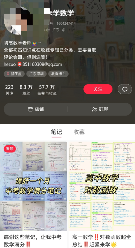 图片[1]-【2024.12.06】小学教辅资料项目 单月稳定变现 1W+ 操作简单适合新手小白-翻身创业网