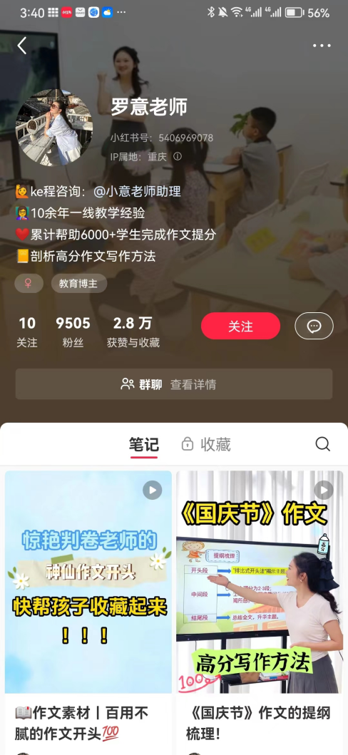 图片[2]-用AI帮改作文获取收益的小项目，项目实操思路拆解- 翻身创业网