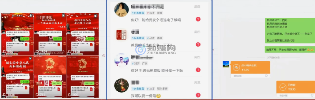 图片[1]-【2024.12.27】抖音蓝海小赛道私域变现项目，单价9.9/单天变现100+，实操玩法分享给你-翻身创业网