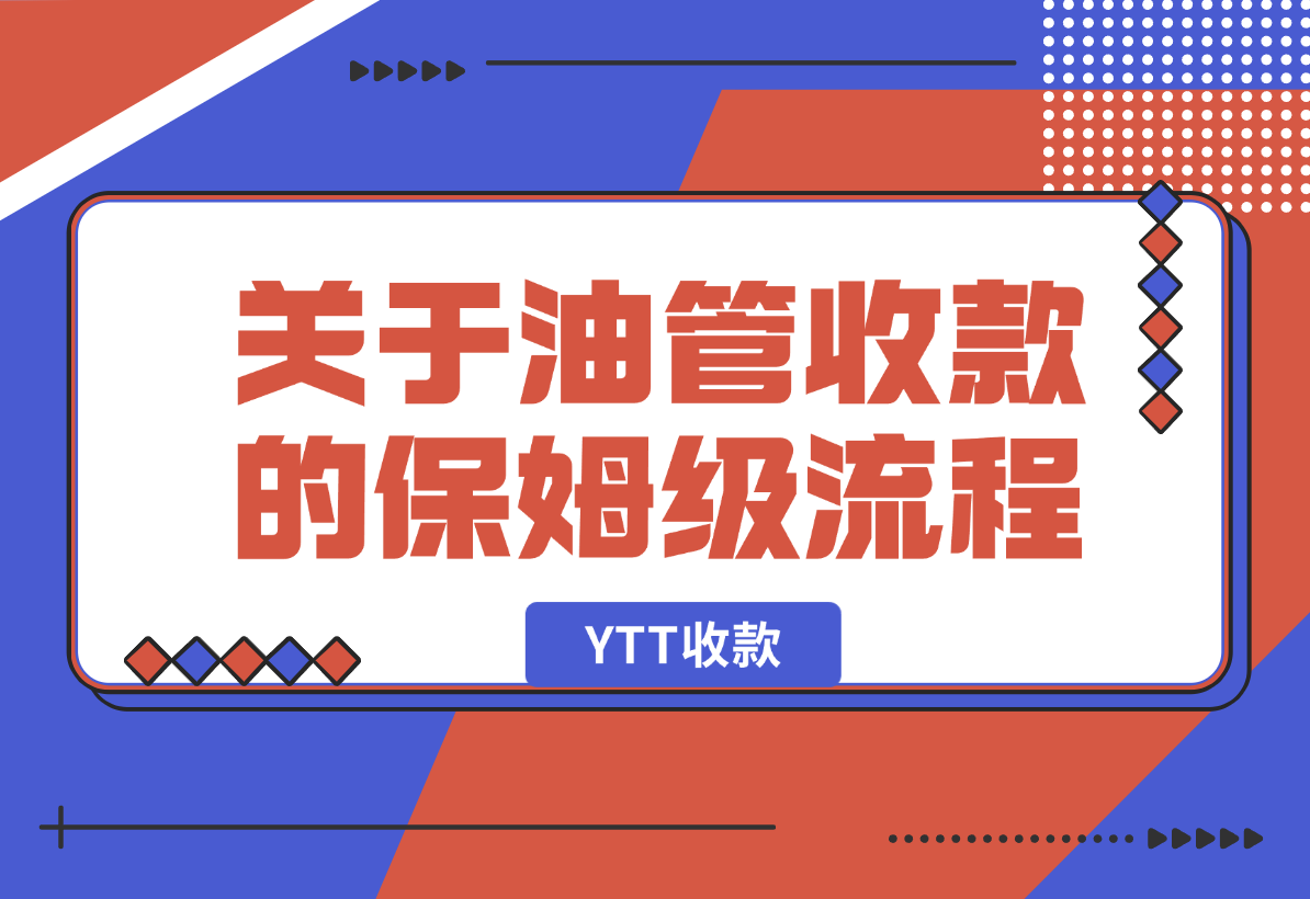 【2024.12.27】关于YouTube YTT收款的保姆级流程-翻身创业网