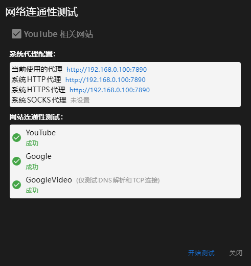 图片[11]-【2024.12.29】定时每日自动下载 YouTube 订阅频道的最新内容-翻身创业网