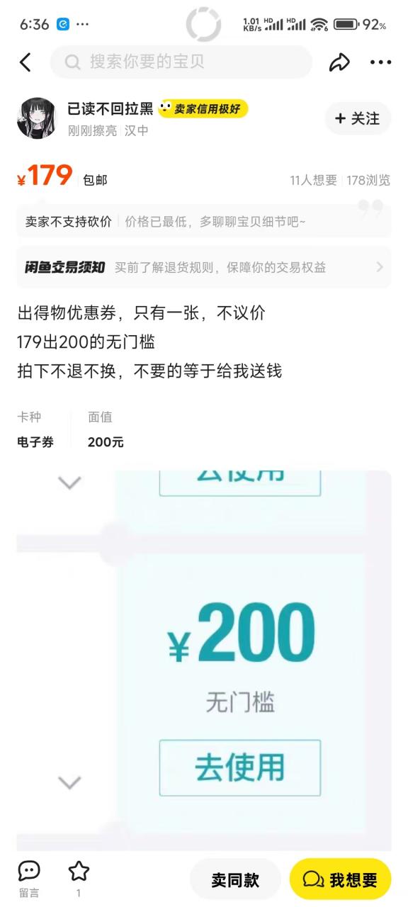 图片[3]-【2024.12.09】得物0元购实操指南：如何单账号实现500元变现，支持批量操作。-翻身创业网